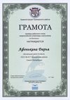 2015-2016 Афонькина Дарья 9л (РО-биология)